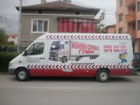 Денис - 2007 ЕООД